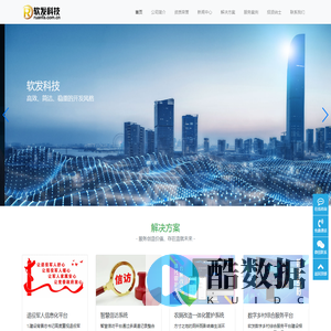 河北软发信息科技有限公司-河北软件开发|衡水软件开发|河北软件公司|衡水软件公司