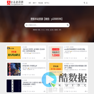 古易资源网_专注稀缺绝版易学古籍【微信:yi2008598】