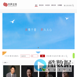 -找主持人就上-精准档期一键查询-叁言两语