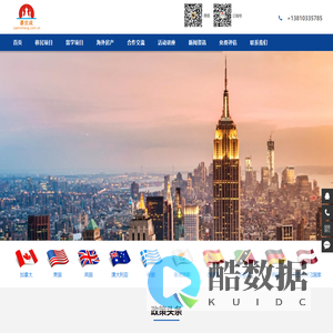 嘉世成官网 移民 留学-嘉世成出国,加拿大移民,自雇移民,企业家移民,房产移民