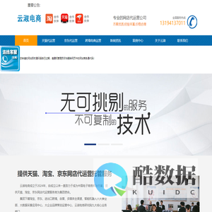 宁夏云淑电子商务有限公司