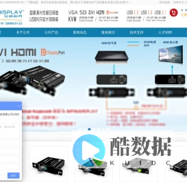 超高清光传引领者/USB光纤延长领跑者