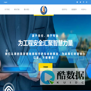 GEOSEEGIS地下空间多场耦合地质环境与安全管理平台