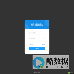 云商都管理平台