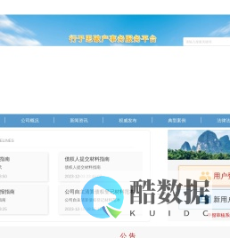 行于思破产事务服务平台