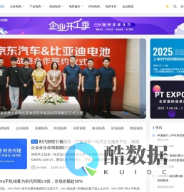 电商网_电子商务新闻门户(始于2015年)_知名电商媒体平台