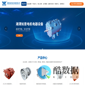 湘潭如意电机电器有限公司_机床设备