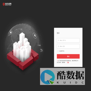 综合安防管理平台