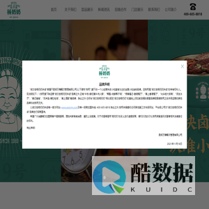 启文街杨奶奶拌卤官网--小吃连锁加盟品牌