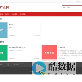 山西省产业联盟官网
