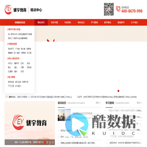 优宇教育培训中心-北京干部培训-北京红色教育培训-干部培训网