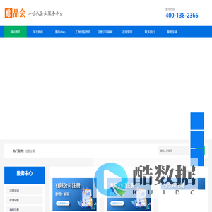 昆明注册公司代办