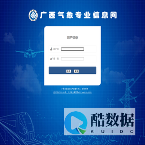 广西气象专业信息网