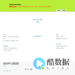 【有米环保】钦州甲醛检测治理|装修除异味，北部湾甲醛检治，空气质量检测治理