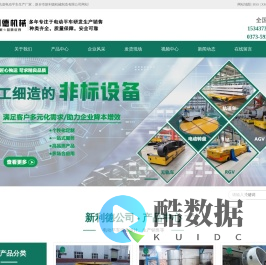 轨道平车_轨道平板车_轨道电动平车-新乡市新利德机械制造有限公司