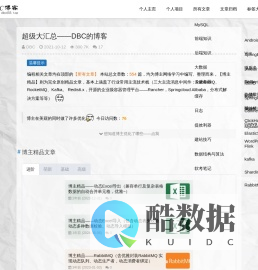 超级大汇总