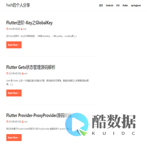 hwh的个人分享 – 开发技术分享