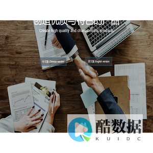 中山市创优特电子科技有限公司官网