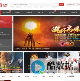 免费新开传奇游戏中心 - 经典传奇免费传奇端游大全 - 七七三好服游戏网