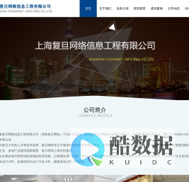 复旦网络