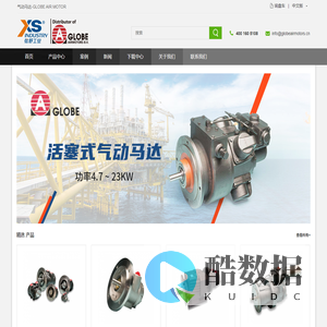 气动马达-GLOBE AIR MOTORS