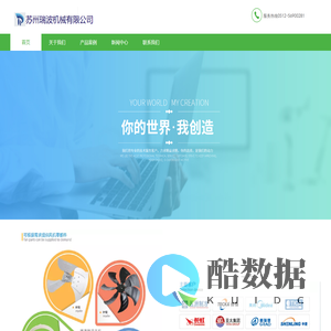 苏州瑞波机械