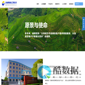 上海赫腾精细化工有限公司,杀菌剂,杀虫剂,除草剂,中间体