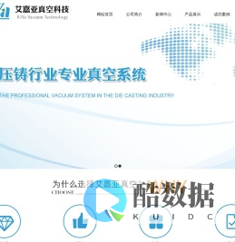 苏州艾嘉亚真空科技有限公司_苏州艾嘉亚真空科技有限公司