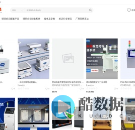 喷码机网