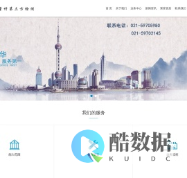 首页-上海升华流量测试科技中心-流量计校准