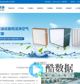 苏州诺永净化设备有限公司