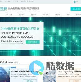 铂略CIMA考证培训