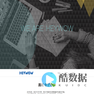 上海合沃信息科技有限公司