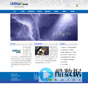 珠海联合华益科技有限公司