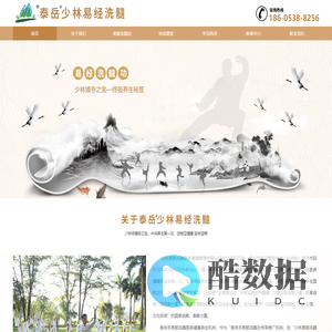 泰岳易筋洗髓,少林易筋洗髓,易筋洗髓功,易筋经,洗髓经,泰安中医养生,泰安中医养生加盟—山东易筋洗髓医养健康管理有限公司