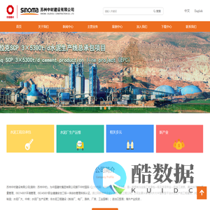 苏州中材建设有限公司门户网站