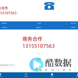 六禾网网络运营排名优化-