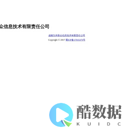 成都九州盈众信息技术有限责任公司