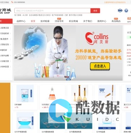 上海高信化玻仪器有限公司官方商城