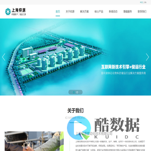 上海仰源自动化技术有限公司