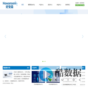 北京安熠健康管理网-好安森糖尿病治疗仪体验中心