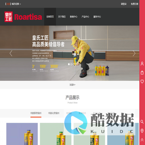 皇氏工匠美缝剂_聚脲美缝剂_背涂胶_厂家施工招商加盟