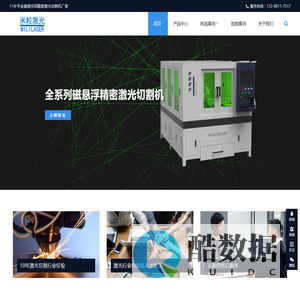 东莞米粒激光设备有限公司-紫铜激光切割机-小型精密激光切割机