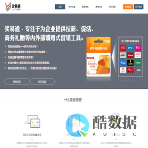奖易通 LoyaltyEase - 每个企业必备的内外部馈赠式营销工具