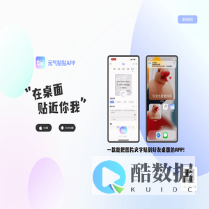 元气贴贴