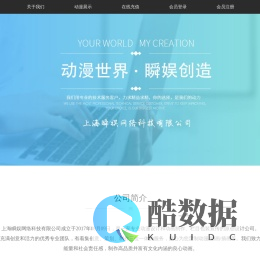 瞬娱动漫
