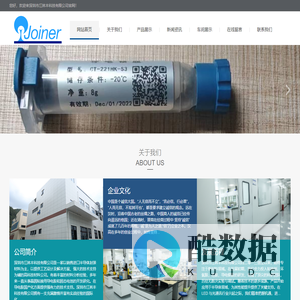 深圳市江林丰科技有限公司