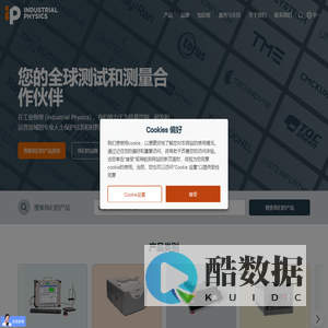 首页 - 工业物理