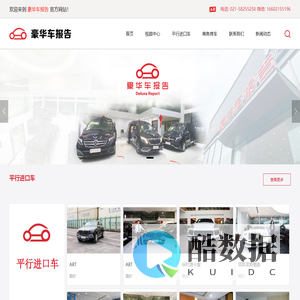 豪华车报告-豪华车报告,豪华车报告官网,豪华车报告实体店,豪华车报告官方