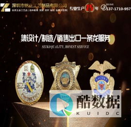 金属工艺品厂家_金属徽章_金属奖牌-深圳市铭正工艺制品有限公司